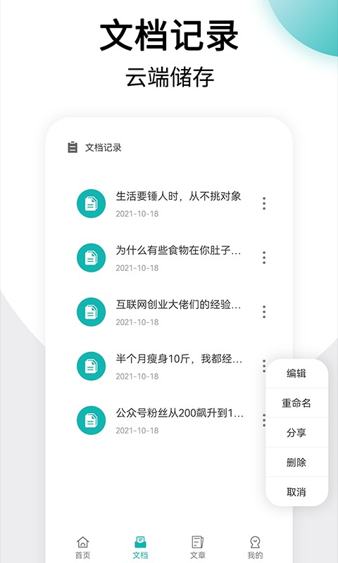 美篇制作app v1.1.1 安卓版 1