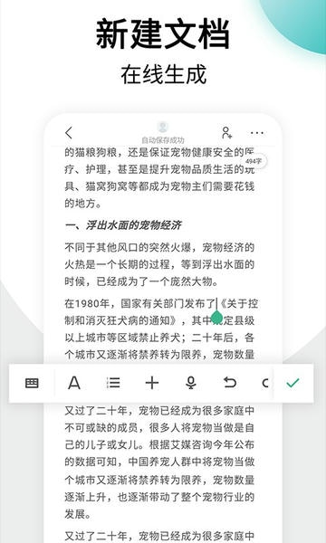美篇制作app 美篇制作软件免费下载