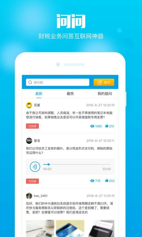 在e企手机版 v1.6.0 安卓版 0