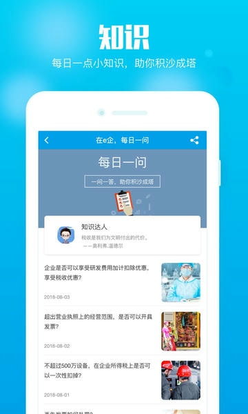 在e企手机版 v1.6.0 安卓版 2
