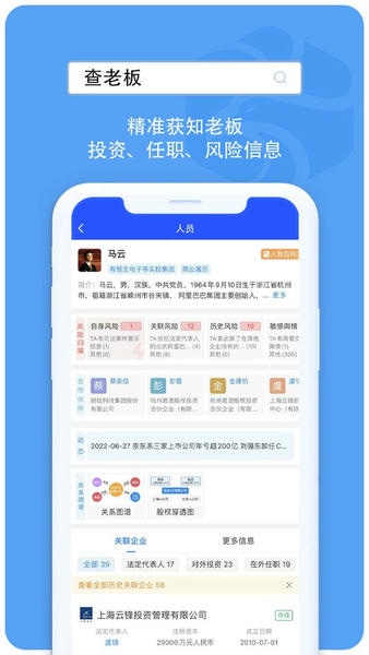 企业诚信通软件 企业诚信通app下载