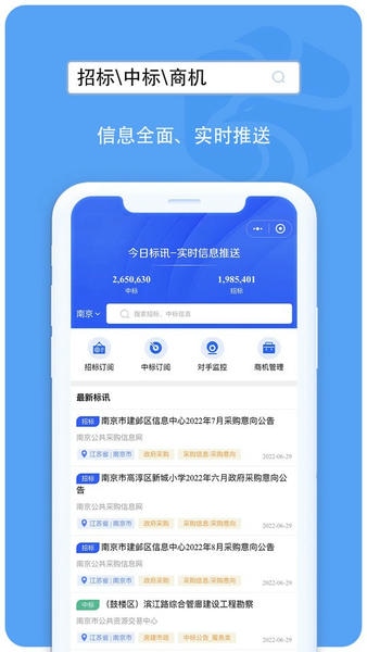 企业诚信通软件 v5.6.2 安卓版 1