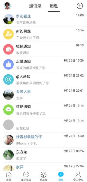 遂宁网软件 v1.0.180 安卓版 1