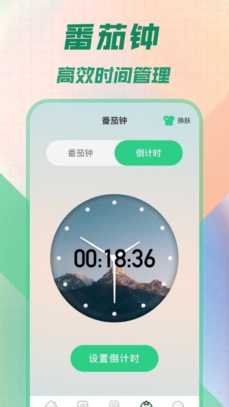 桌面悬浮秒表软件 手机桌面悬浮秒表app下载