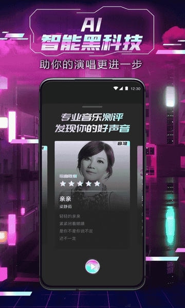 中国好声音手机软件 v2.1.13 安卓版 2