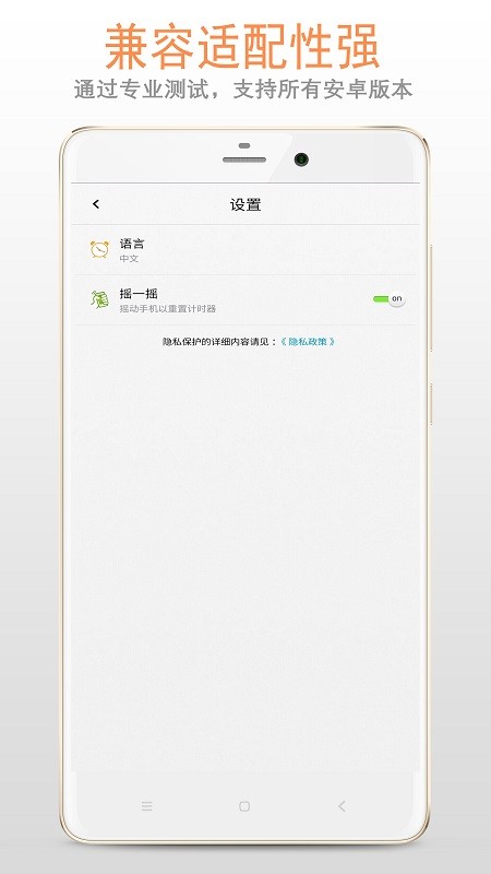 计时器秒表软件 v1.3.8 安卓版 3