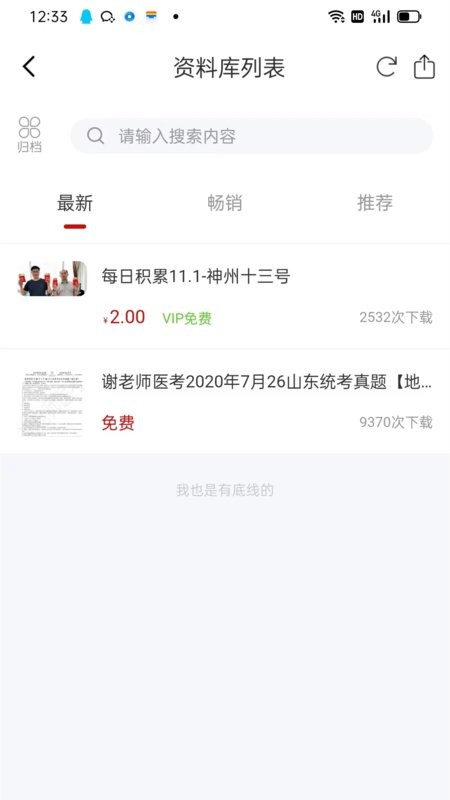 谢老师线上课堂最新版 谢老师线上课堂官方版