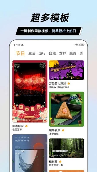 一键视频剪辑大师官方版