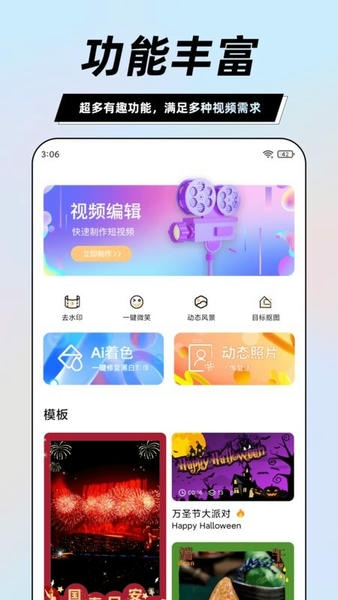 一键视频剪辑大师最新版 v4.0.2 安卓版 1