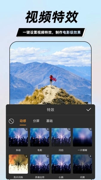 一键视频剪辑大师最新版 v4.0.2 安卓版 2