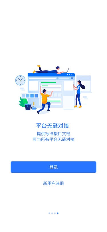 薪福匠智慧工地云平台 v1.7.6 安卓版 1
