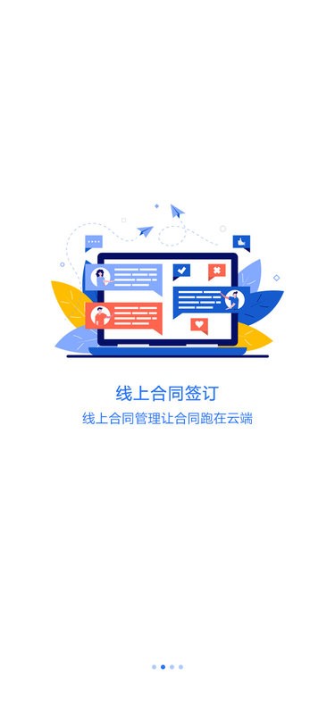 薪福匠智慧工地云平台 v1.7.6 安卓版 0
