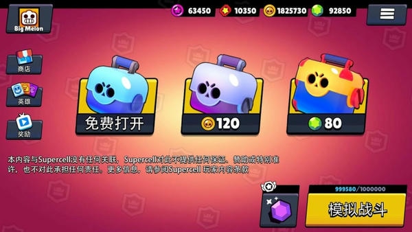 荒野战斗宝箱模拟器游戏 v2.98 安卓版 1