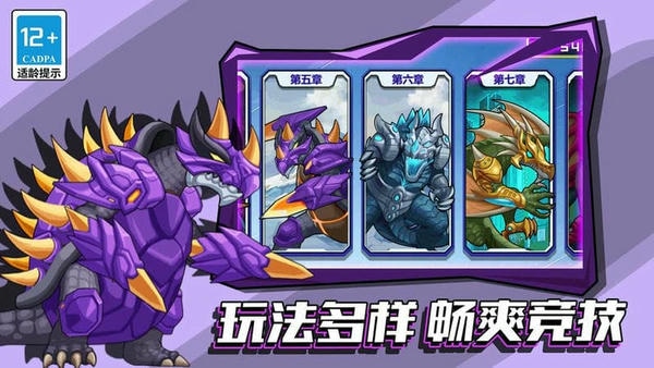 像素狂暴巨兽官方版 v1.0.0 安卓版 1