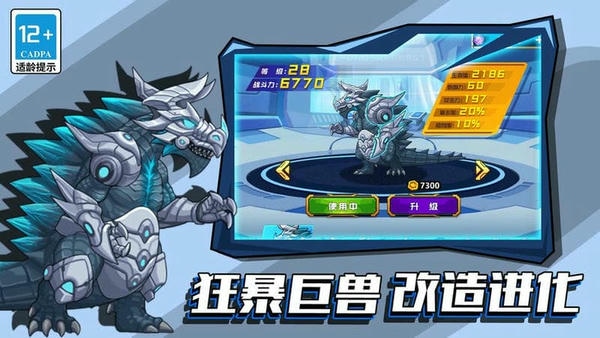 像素狂暴巨兽官方版 v1.0.0 安卓版 0