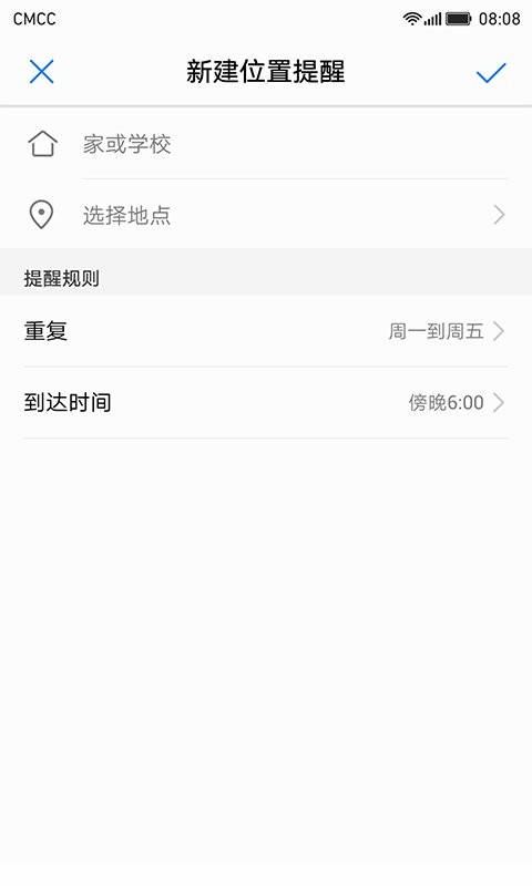 华为家长助手官方版 v13.1.0.300 安卓版 1