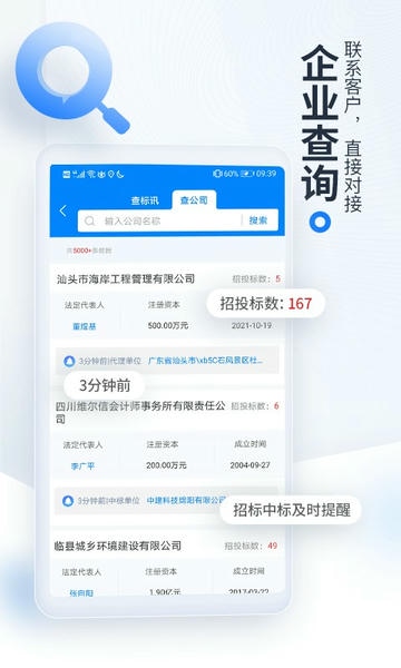 今日招标网 v3.15.13 安卓版 0