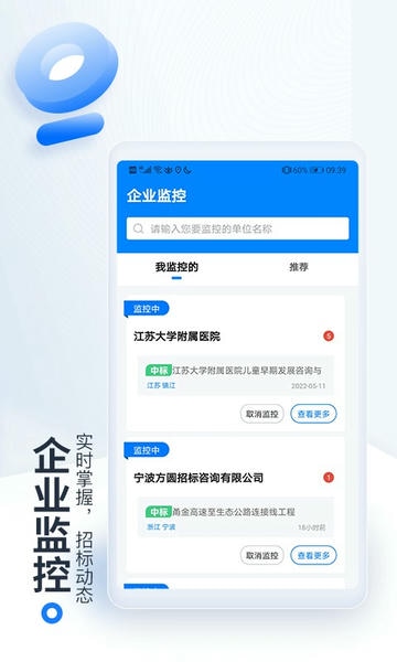 今日招标网 v3.15.13 安卓版 1