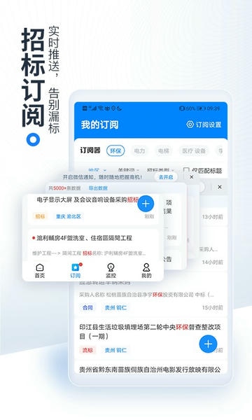 今日招标网 今日招标app下载