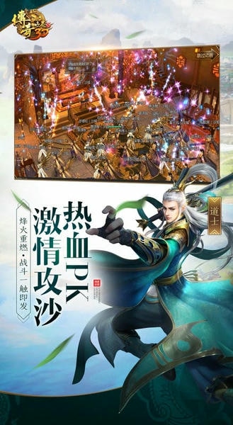 传奇世界3d手机版 v317895 安卓版 1