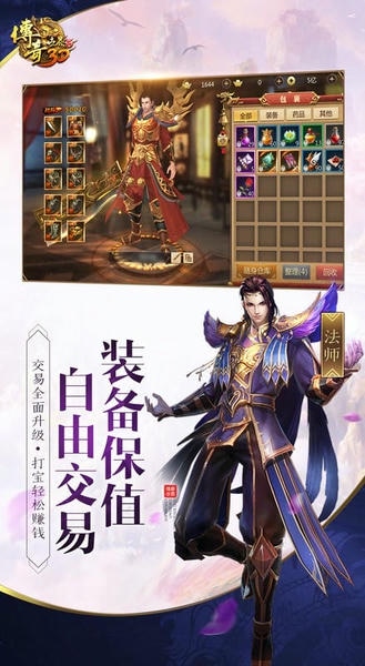 传奇世界3d手机版 传奇世界3d手游下载
