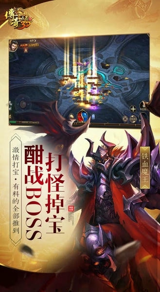 传奇世界3d手机版 v317895 安卓版 3