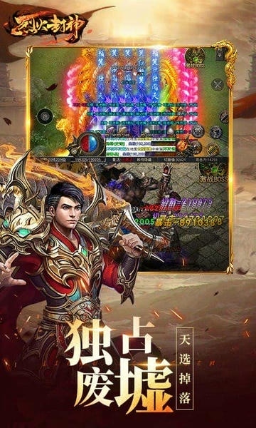 烈火封神手游 v1.0.7 安卓最新版 0