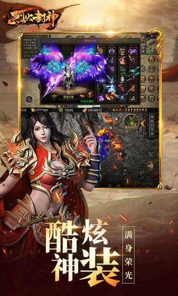 烈火封神手游 v1.0.7 安卓最新版 1