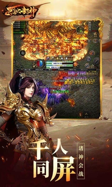 烈火封神手游 v1.0.7 安卓最新版 4