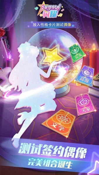 菲梦少女闪耀最新版 菲梦少女闪耀官方版