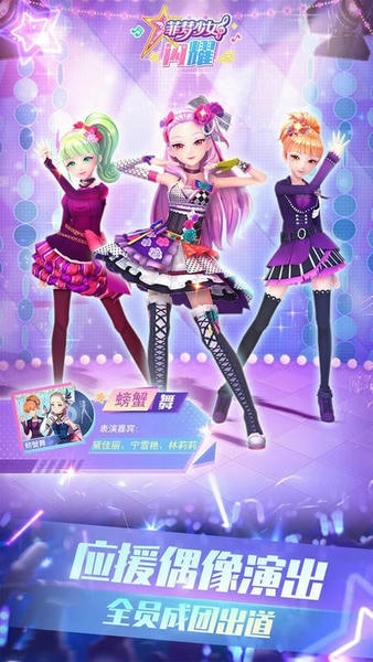 菲梦少女闪耀破解版全部服装解锁 v1.0.4 安卓版 1