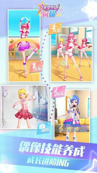 菲梦少女闪耀破解版全部服装解锁 v1.0.4 安卓版 0