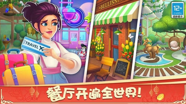 天天爱料理最新版 天天爱料理官方版