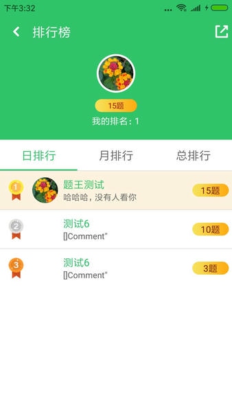 题王手机版 v1.0.6 安卓版 1