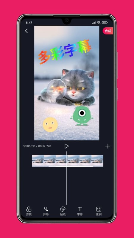 影音剪辑app 影音剪辑软件下载
