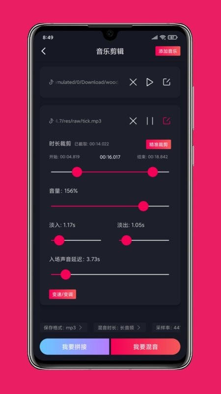 影音剪辑app v5.0.0 安卓版 4