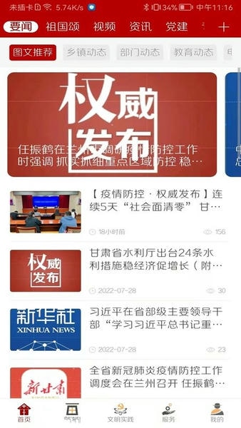 多彩碌曲客户端 v3.2.9 安卓版 3