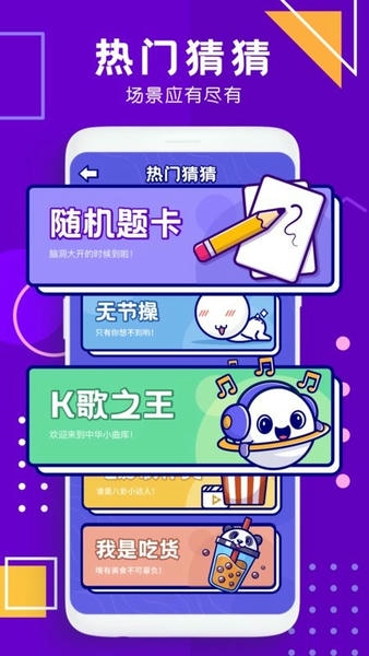 你演我猜手游 你演我猜游戏下载