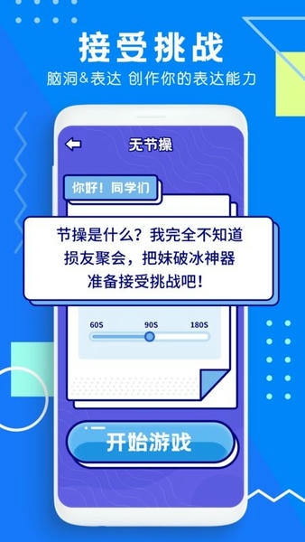 你演我猜手游 v2.05 安卓版 0