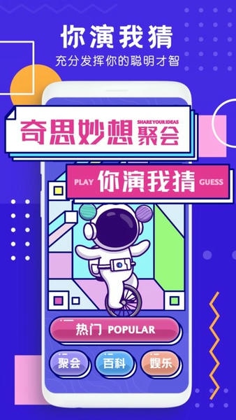 你演我猜手游 v2.05 安卓版 3
