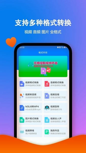 格式作坊app v2.4.7 安卓版 0