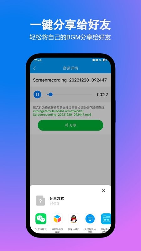 格式作坊app v2.4.7 安卓版 3