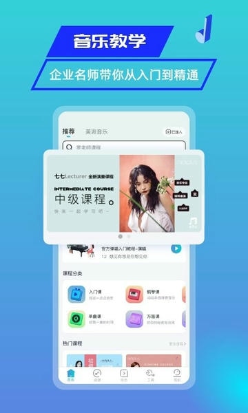 美派音乐软件 v5.4.7 安卓版 0