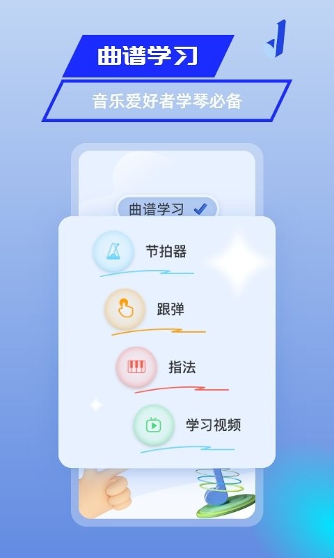 美派音乐软件 v5.4.7 安卓版 2