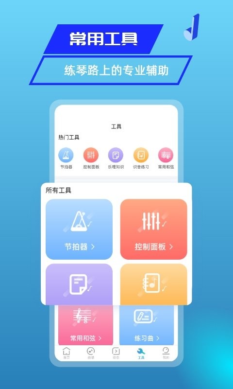 美派音乐软件 v5.4.7 安卓版 3