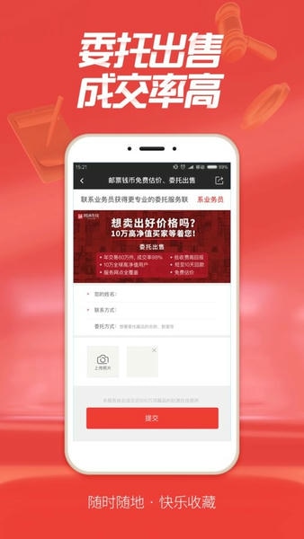 赵涌在线手机版 v4.13.31 安卓版 2