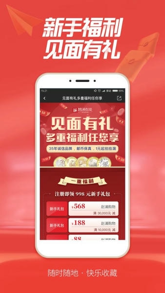赵涌在线手机版 v4.13.31 安卓版 0