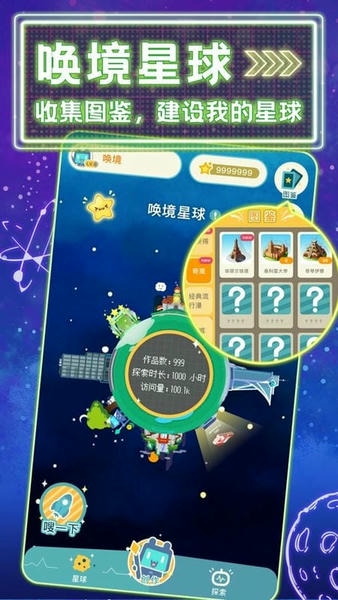 唤境app(evkworld) v0.8.13 安卓官方正版 0