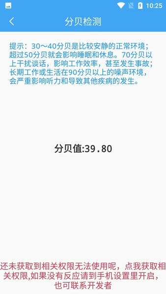 小鹏定位助手手机版 v2.8.8 安卓版 0