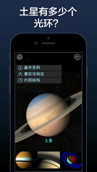 Solar Walk Lite最新版 Solar Walk Lite官方下载